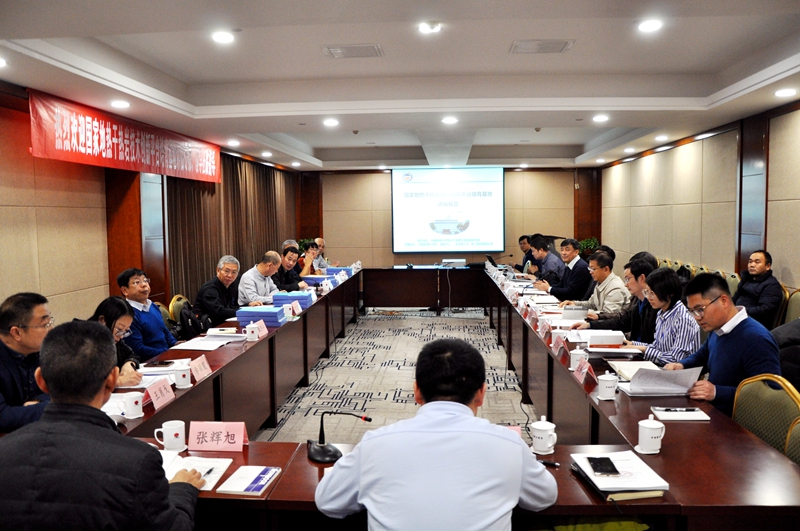 八、地热干热岩创新平台评估会_副本08